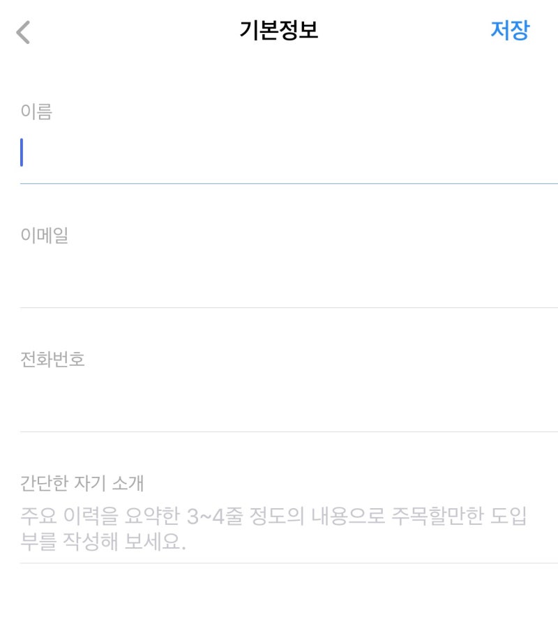 인사담당자가 직접 말하는, 서류 통과가 잘 되는 이력서 - 취업자료 - 글로벌잡스 인사담당자가 직접 말하는, 서류 통과가 잘 되는 이력서 - 취업자료 - 글로벌잡스