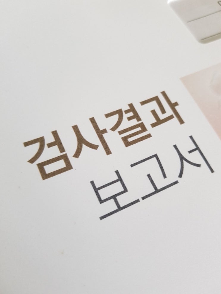  난임 필수 영양제 DHEA 부터 퍼틸까지