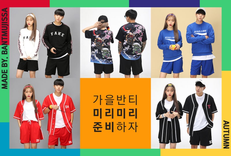 [반티무지싸]반티세트/신상반티/특이한반티/동물잠옷반티/가을반티  모음전