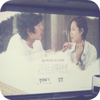  2013.01.06 러브픽션