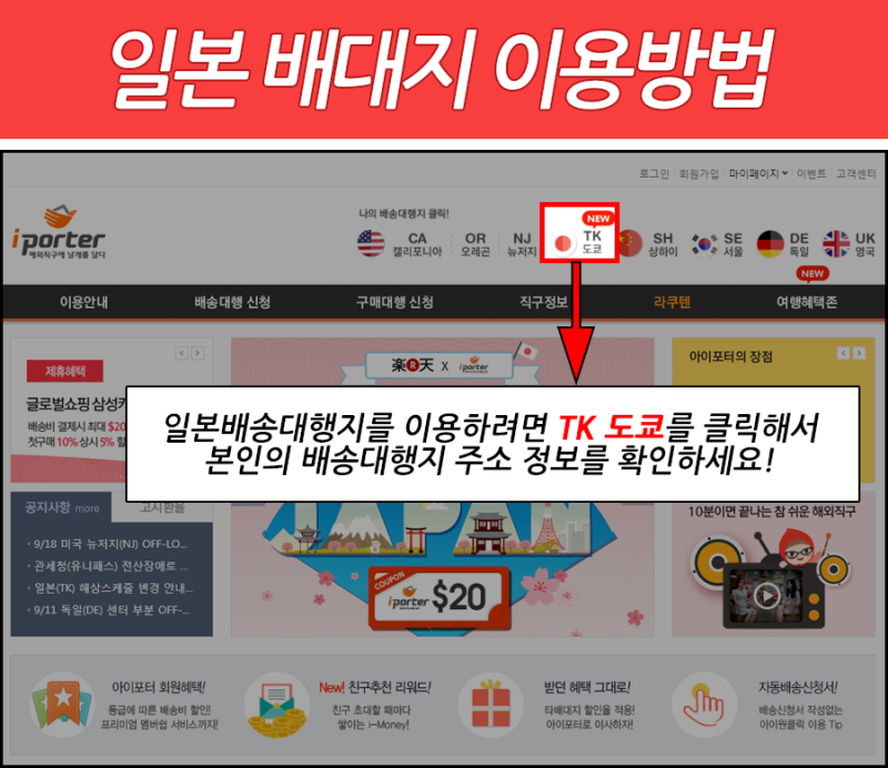일본 배대지 주소 배송대행지 추천! - 아무것도