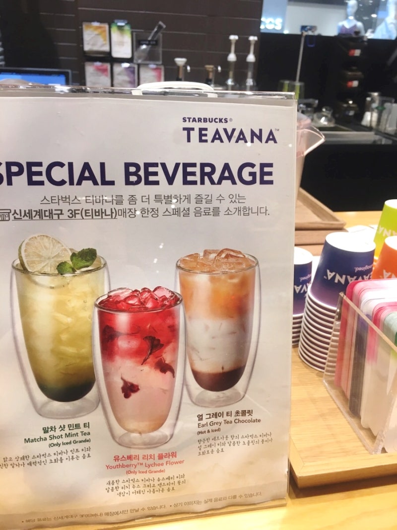 스타벅스 특별한 매장 : 대구 티바나 (TEAVANA) : 네이버 블로그