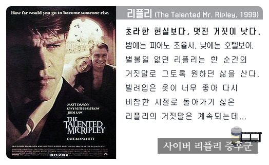  사이버 리플리 증후군