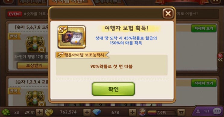 모두의마블 숫자 1~16 가로 세로 빙고 이벤트-1200다이아 이상 씀 후기 모두의마블 숫자 1~16 가로 세로 빙고 이벤트-1200다이아 이상 씀 후기