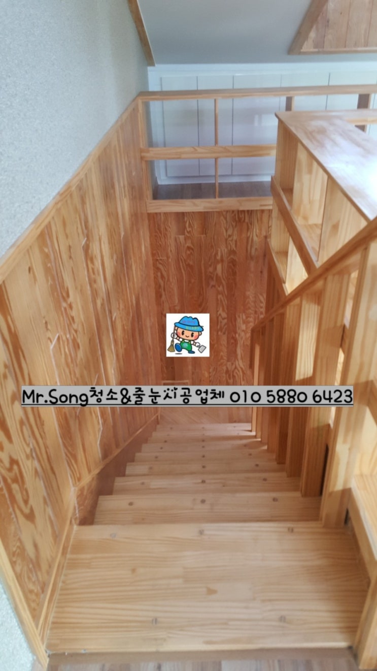  [미스터송청소&줄눈시공업체]부산정관복층주택이사청소