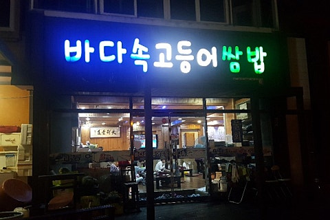 김치찜愛 이미지
