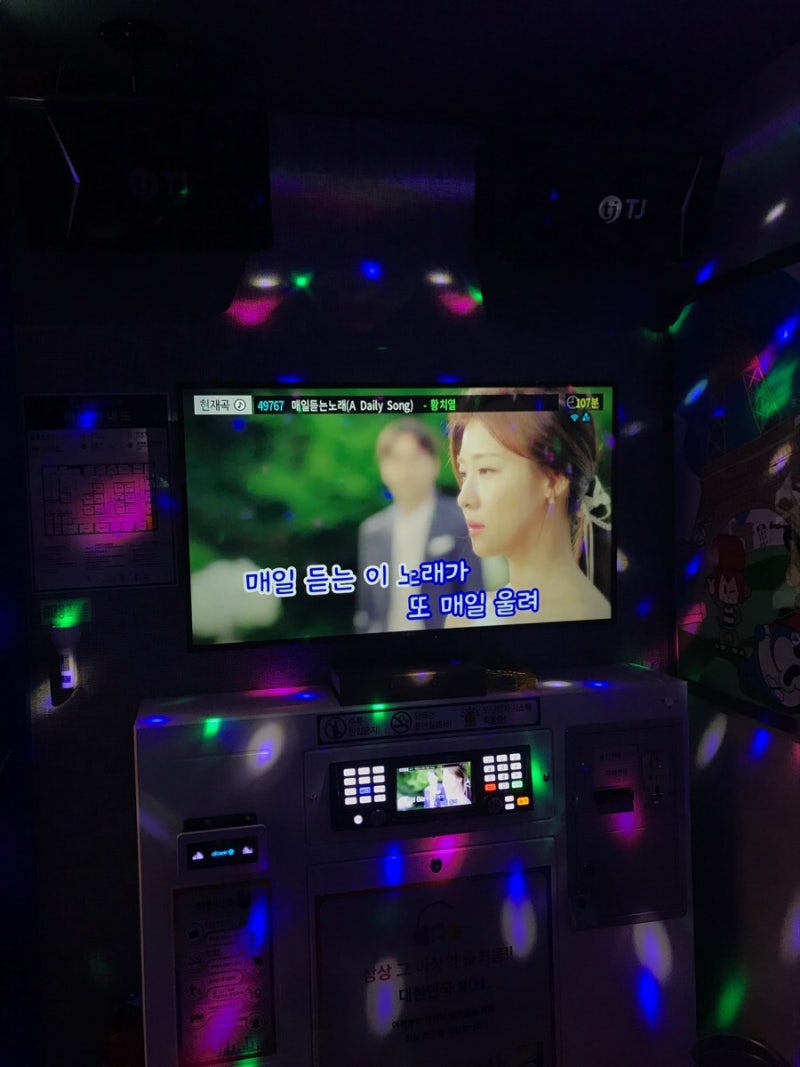 이수역 코인노래방, 락휴코인노래연습장 이수점 다녀왔습니다! : 네이버 블로그