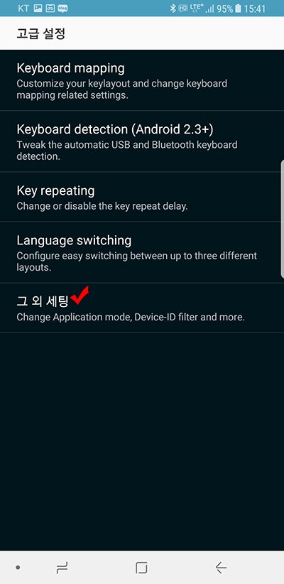 조그셔틀에 External Keyboard Helper(EHK) 활용하기 : 네이버 블로그