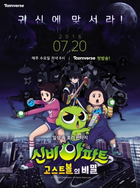 [애니] 나만 이상하게 생각했나? 공포애니 신비아파트와 학교괴담 비교 리뷰~!