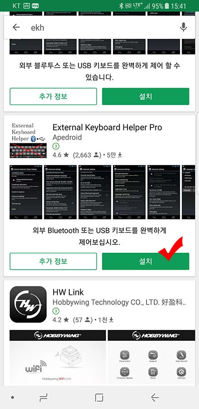 조그셔틀에 External Keyboard Helper(EHK) 활용하기 : 네이버 블로그