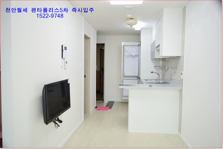  천안월세 펜타폴리스5차 즉시입주!