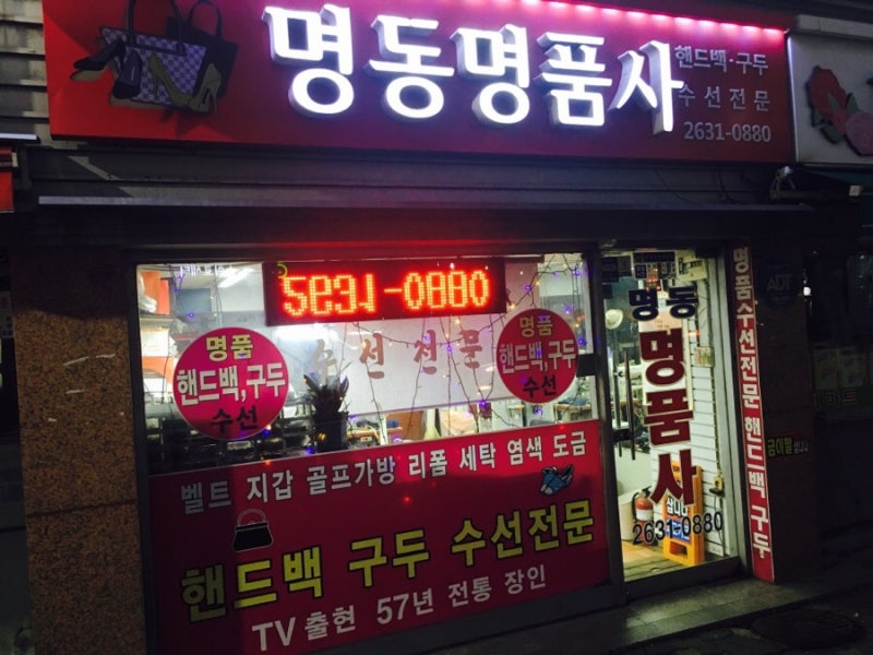 내 돈의 내산 명품 가방 수선후기 :: 명품 리페어 :: 장인의 꼼꼼한 손길을 거쳐 편안하게 변신한 디올 바비백