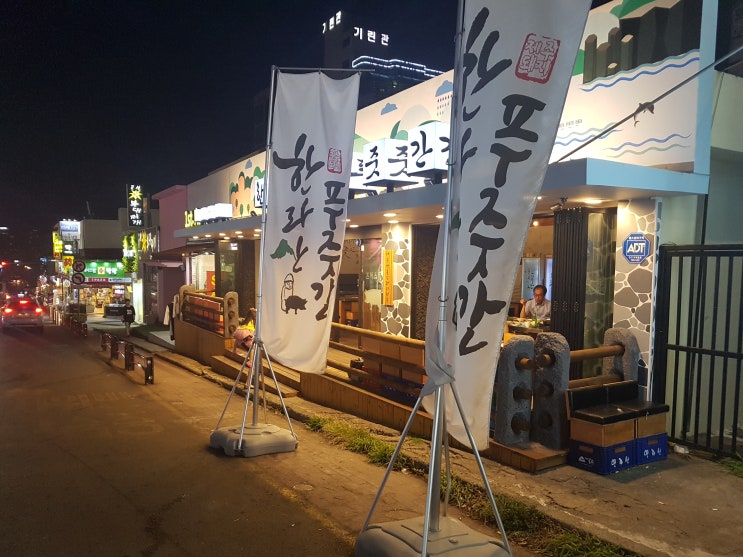 제주연동맛집 돼지가 꽃으로 피어난 꽃삼겹 한라산푸줏간