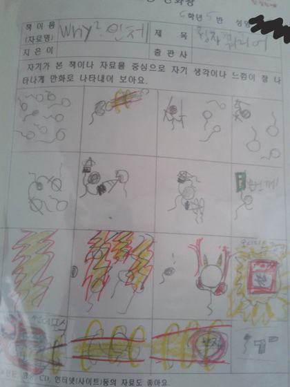  정자워리어