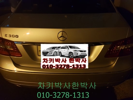  벤츠 시동 e300ex 스마트키복사 추가