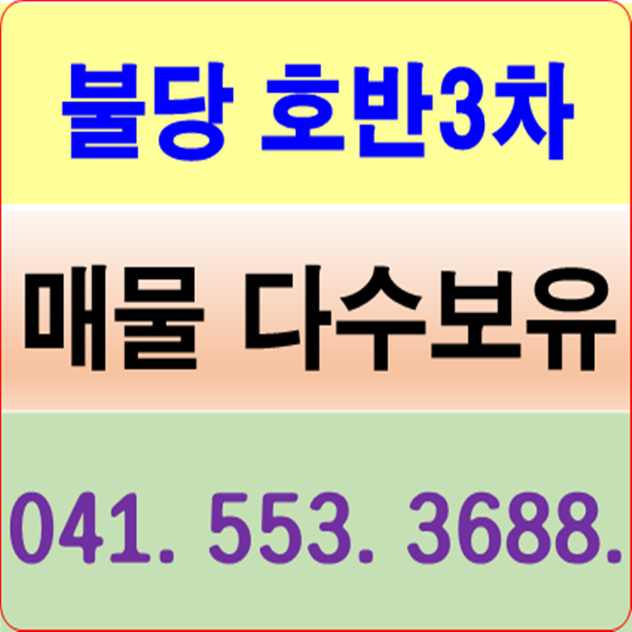  불당 호반3차 매물 많아요!!