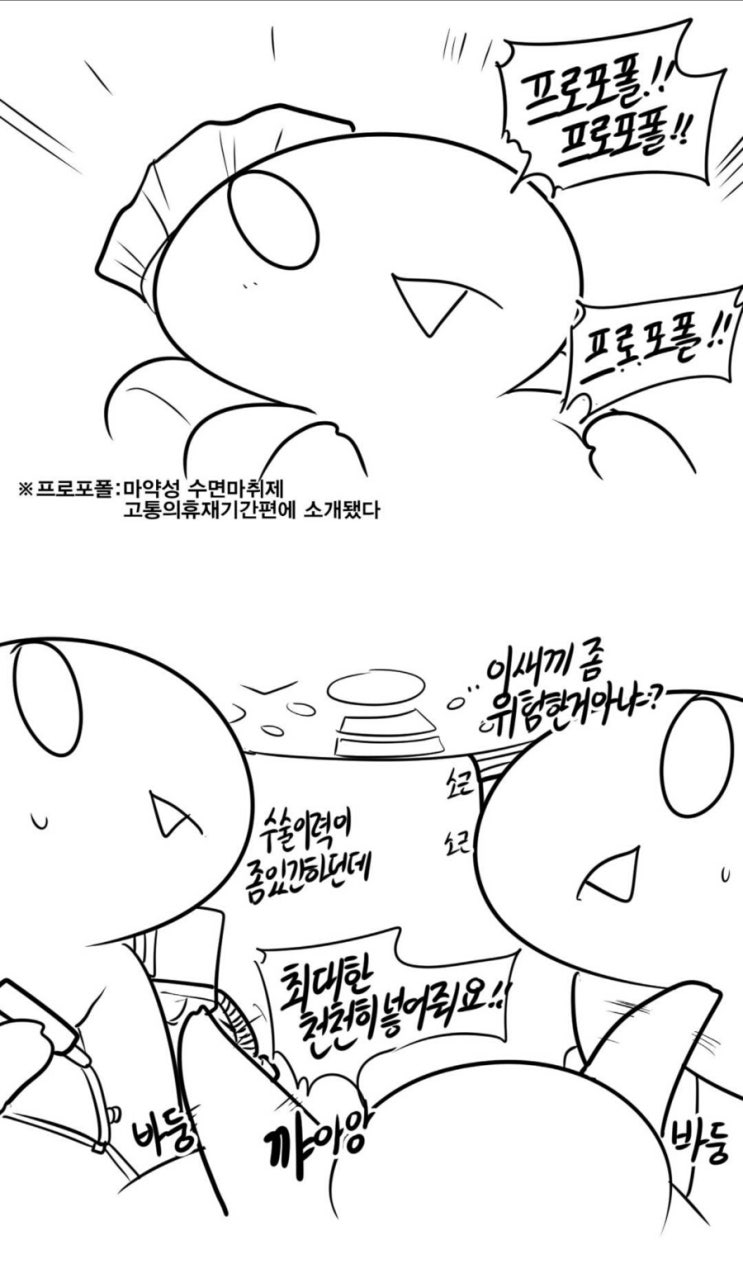  익스트림 사랑니발치/전신마취 후기
