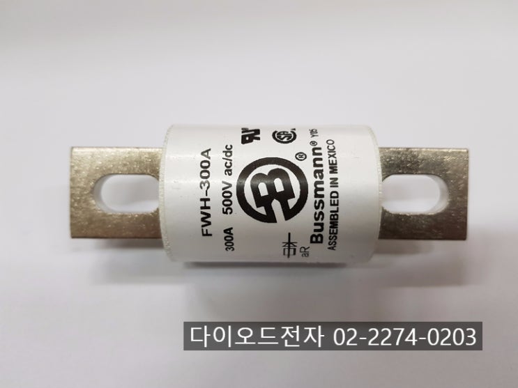  [특판] FWH-300A / BUSSMANN 반도체보호휴즈 / 정품 특가