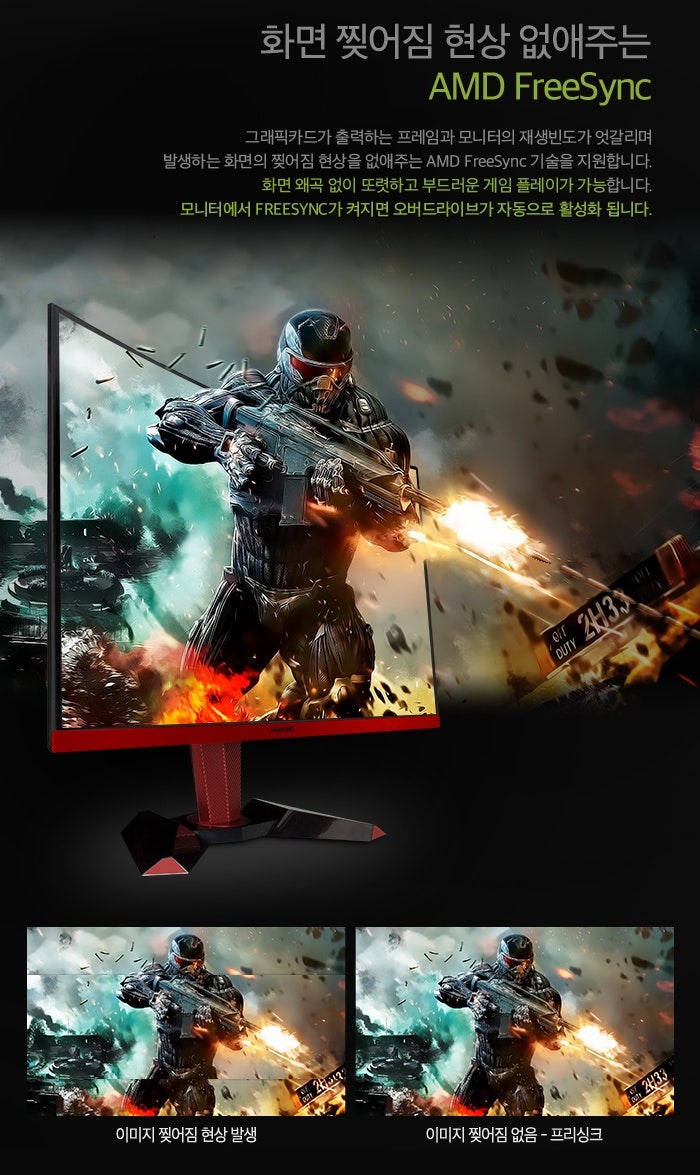 2017년 게이밍모니터의 완성, 한성모니터 라인업과 함께 투표이벤트 실시~ : 네이버 블로그