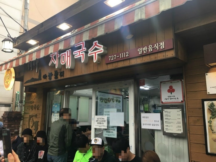  제주도맛집으로 유명한 자매국수