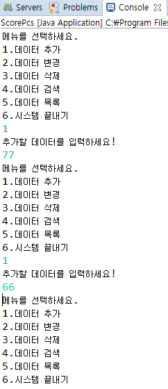  [자바] 성적관리 프로그램 (소스 코드 공유)