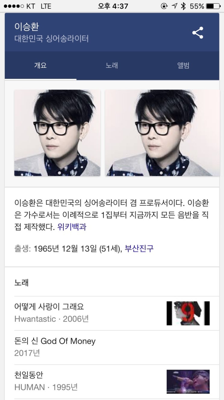 이승환 나이 실화냐 김건모 보다 형?? 이승환 나이 실화냐 김건모 보다 형??