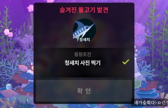  어비스리움 청새치,스킵잭튜나 드디어 획득! 꿀팁 투척