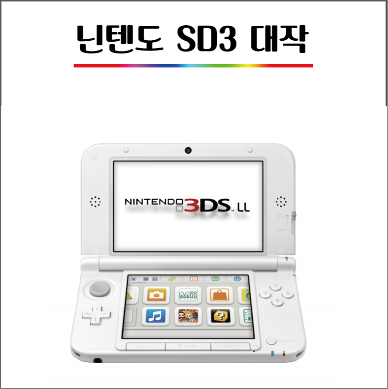 닌텐도 3Ds 게임 순위와 꼭해봐야할 대작 추천 타이틀 게임 정리 : 네이버 블로그