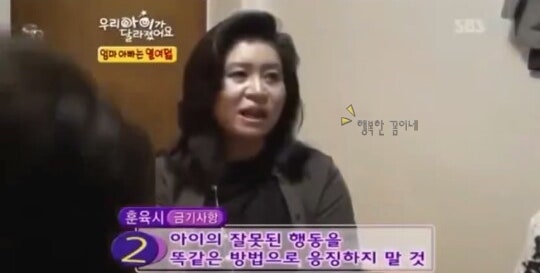 아이훈육 어떻게? 우아달 오은영박사 내용참고 : 네이버 블로그