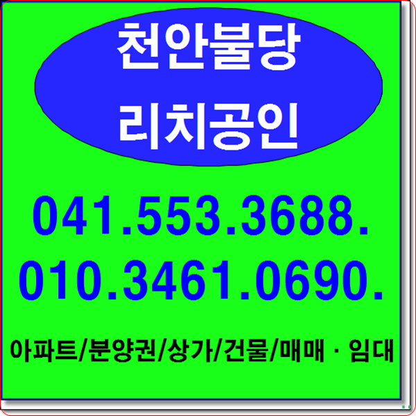  천안 호반스마트25 오피스텔 전월세 있어요!