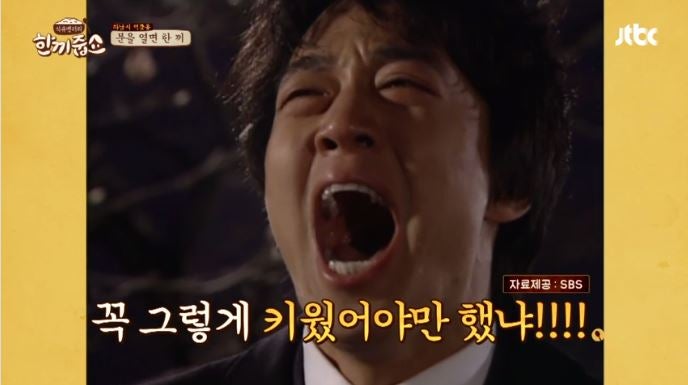 한끼줍쇼 김래원 해바라기 명대사, 짤 언급