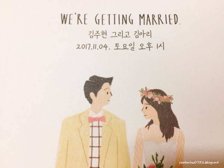 W-58 :: 청첩장 도착 / 리프프로젝트 네버엔딩 스토리 / 식권 도장찍기 W-58 :: 청첩장 도착 / 리프프로젝트 네버엔딩 스토리 / 식권 도장찍기