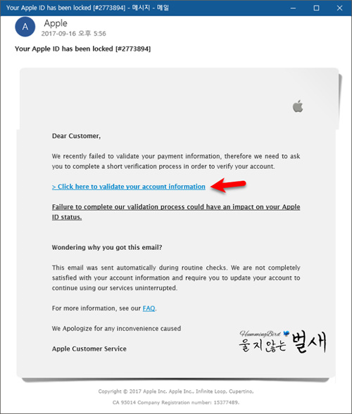  아이폰X 등 출시 코앞! 애플 사용자 노린 ID 피싱 메일 증가