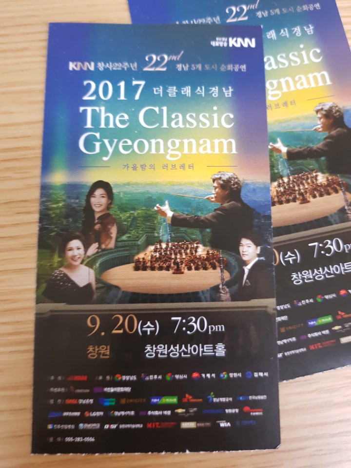 2017 더 클래식 경남 The Classic Gyeongnam (창원)