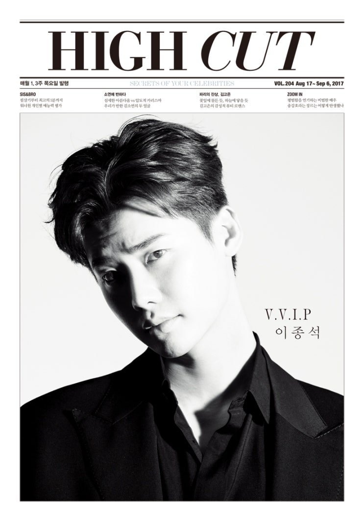 이종석 : 하이컷 : 이종석 메이크업 : 이종석 화보 : MAKE UP 강미 원장_순수 도산점 이종석 : 하이컷 : 이종석 메이크업 : 이종석 화보 : MAKE UP 강미 원장_순수 도산점