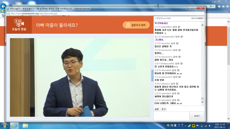  육아포럼 생중계 SNS 인증샷 이벤트