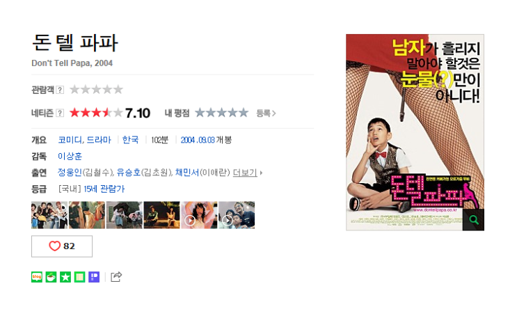  잊히지 않는 인생 영화 있으면 추천해주세요