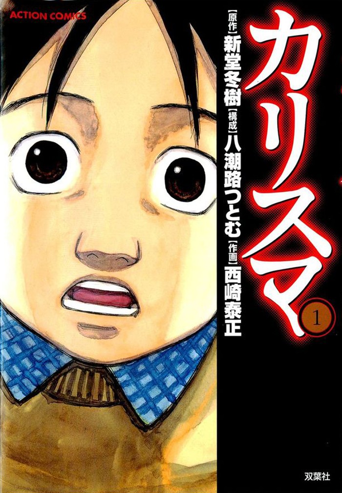 일본 스릴러 만화 공포 매니아라면 꼭 봐야해! : 네이버 블로그