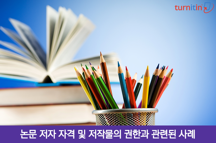 논문 저자 표시 어떻게 해야 할까? : 네이버 블로그 논문 저자 표시 어떻게 해야 할까? : 네이버 블로그