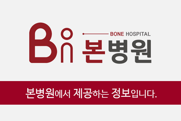  본병원 - 안양시론볼대회 의료지원