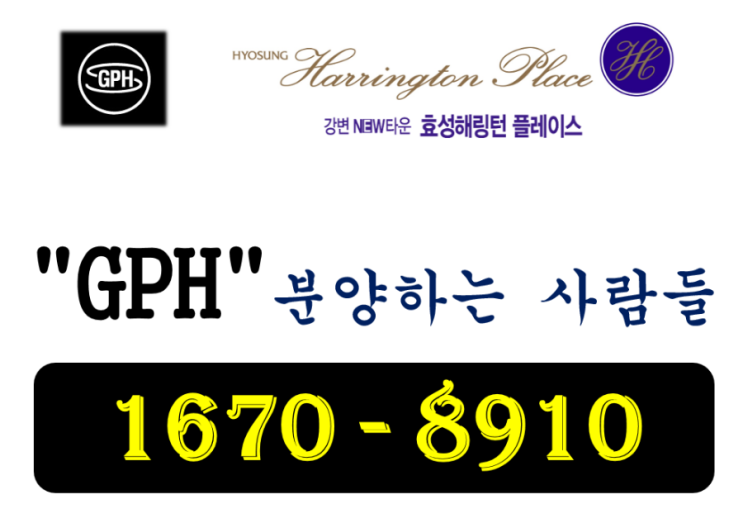  구미 효성해링턴 아파트 분양