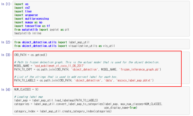 TensorFlow - Object Detection API 사용하기 -2편 : 네이버 블로그