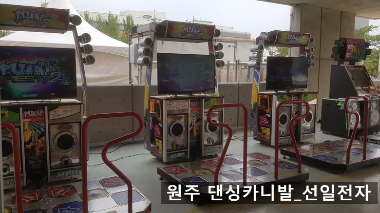  원주 댄싱카니발 오락기 임대