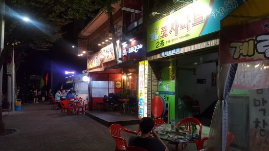  장미공원 황금막창 