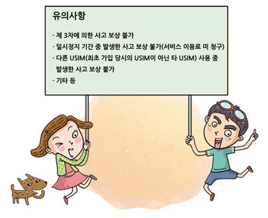 다달이 보험료 내는데 보상은 못 받다...'스마트폰 보험' 피해 주의보 - ‘보험 가입 단말기+본인 명의 유심’ 일치해야 보상 가능 다달이 보험료 내는데 보상은 못 받다...'스마트폰 보험' 피해 주의보 - ‘보험 가입 단말기+본인 명의 유심’ 일치해야 보상 가능