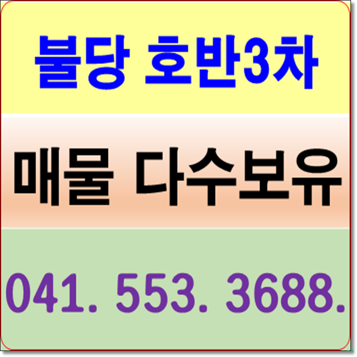  천안호반3차 45평 실사진 구경하세요