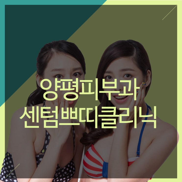  양평피부과 겨울철, 건조하고 푸석푸석한 피부관리