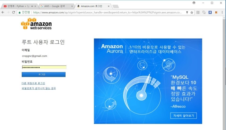  서버를 공짜로 확보합시다. AWS(아마존 웹 서비스) 가입하기 
