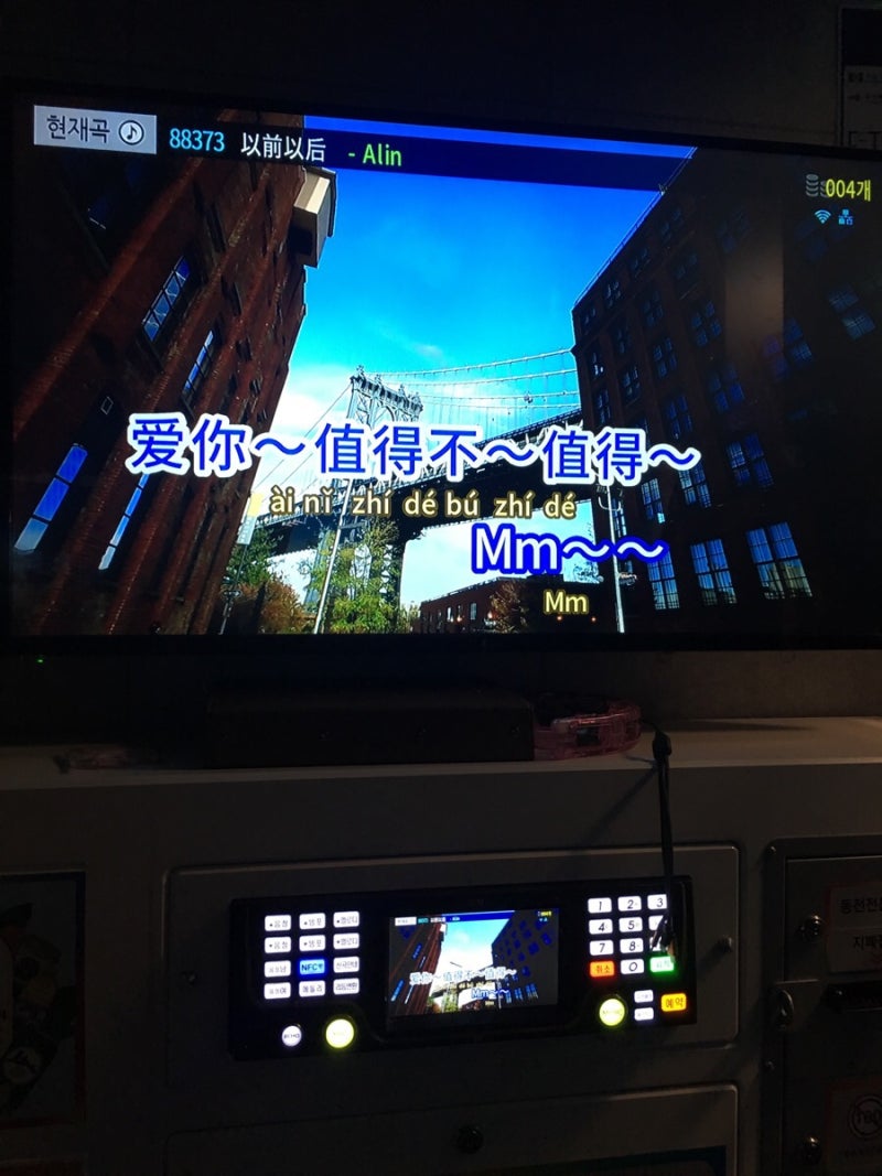 군화랑 데이트,다섯째 날(가마마루이라멘,코인노래방,동서울터미널투썸플레이스) : 네이버 블로그