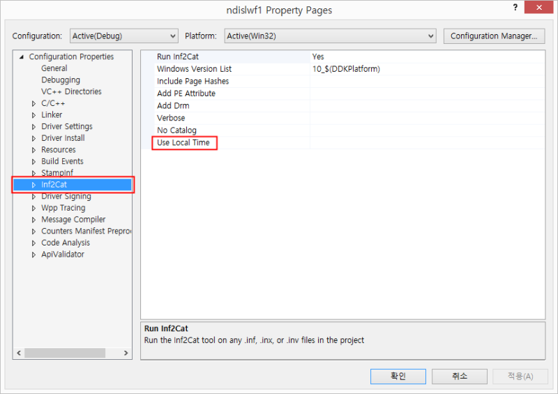 VS2015] "Inf2Cat, signability test failed." 에러 해결 : 네이버 블로그
